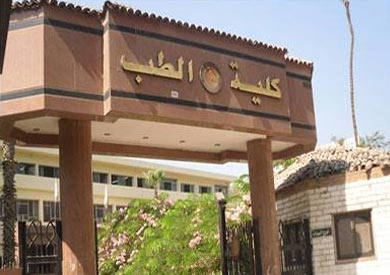 كلية الطب - جامعة الزقازيق - ارشيفية